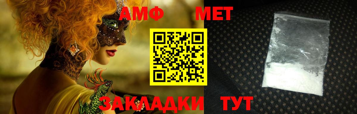АМФЕТАМИН VHQ  Вход с VPN  Ивантеевка 