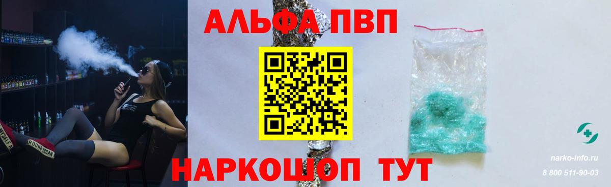 A-PVP мука  Альфа ПВП Crystall  Ивантеевка  Alfa_PVP СК КРИС  наркотики  Вход с VPN 