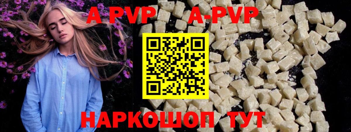 Alpha-PVP Crystall Ивантеевка