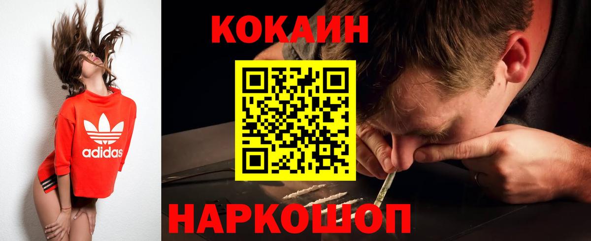 Ивантеевка  наркошоп  КОКАИН 98%  Вход с VPN  КОКАИН Эквадор 