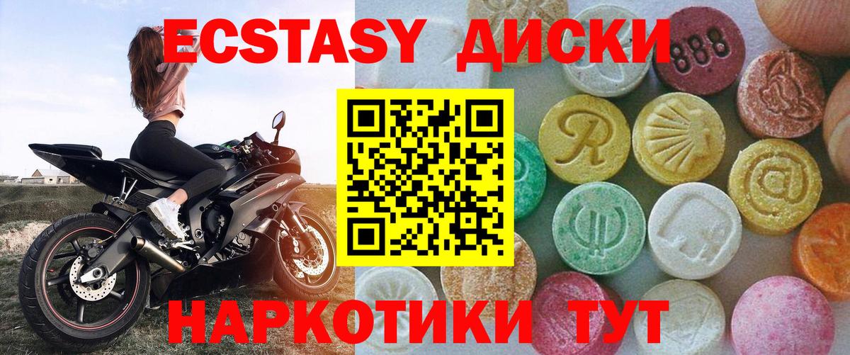 Ивантеевка  Ecstasy MDMA  Ecstasy  OMG tor  Вход с VPN 