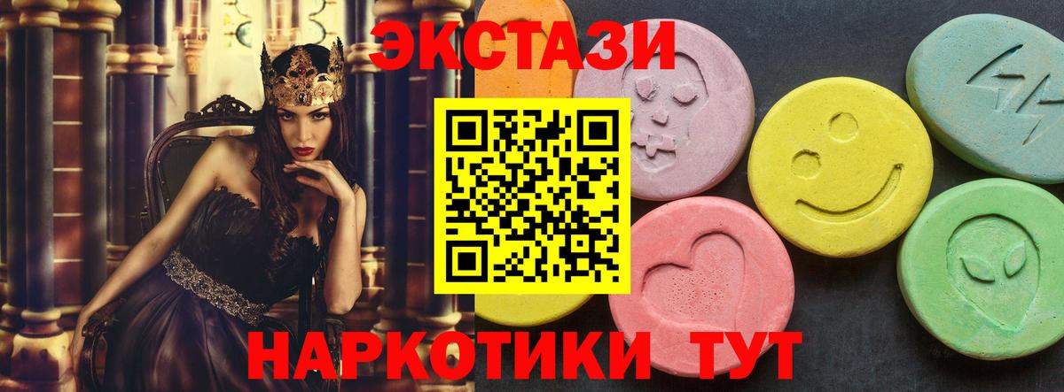 Ecstasy 280 MDMA Ивантеевка