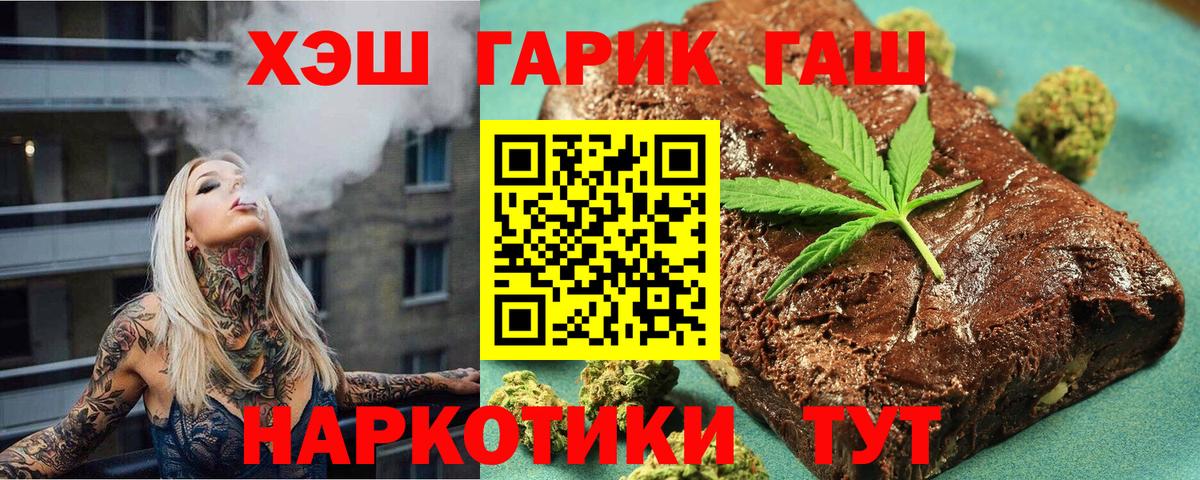 ГАШ Ice-O-Lator Ивантеевка