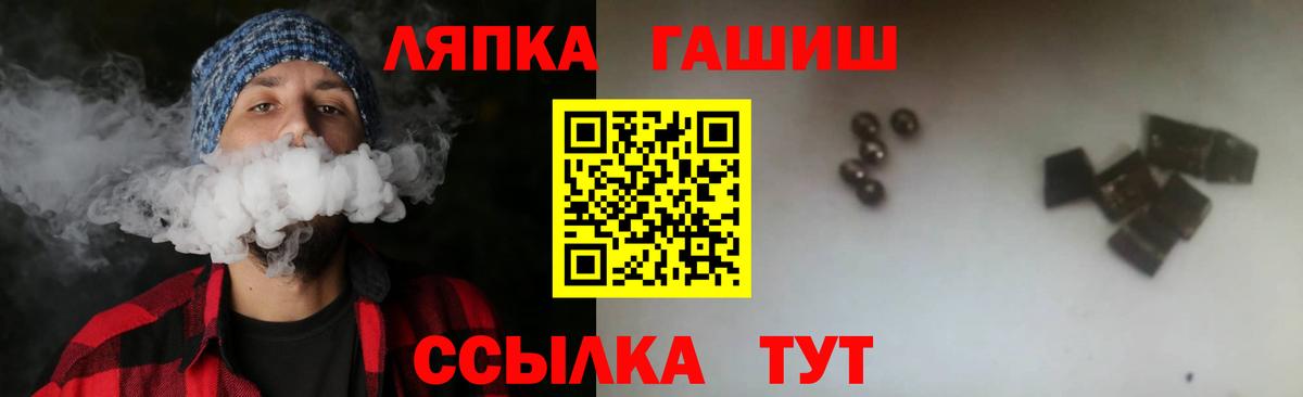 закладки  Гашиш индика сатива  Ивантеевка  Вход с VPN  ГАШИШ hashish 