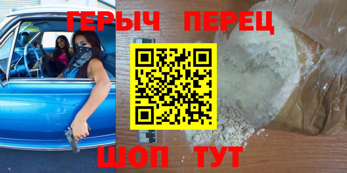 Ивантеевка  Героин VHQ  Вход с VPN 