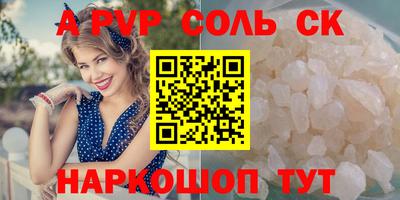 а пвп мука Малгобек