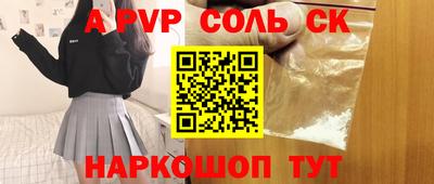 а пвп мука Малгобек