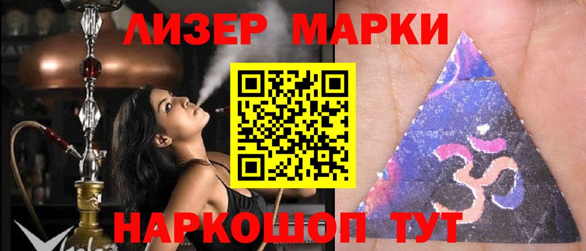 Лсд 25 экстази ecstasy Ивантеевка