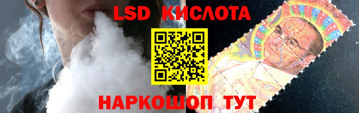 LSD-25 экстази ecstasy  Лсд 25 экстази  Ивантеевка  ЛСД экстази кислота  Вход с VPN 