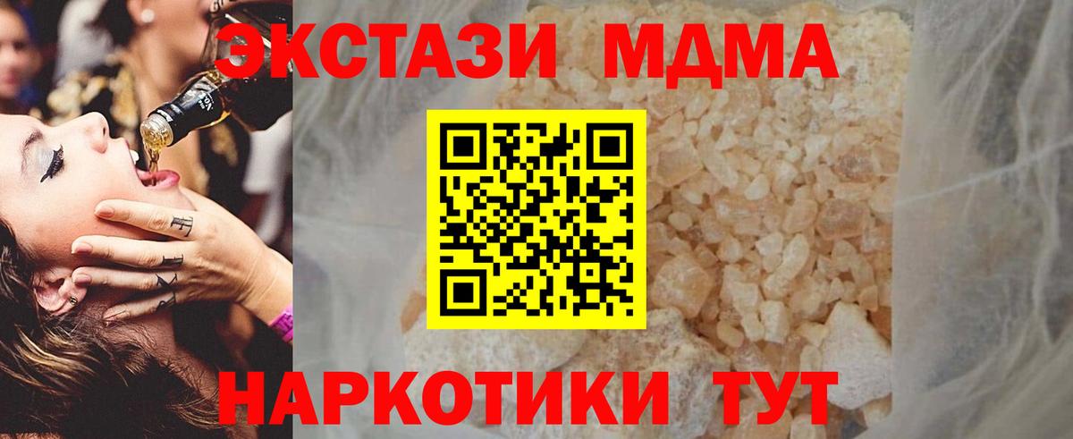 МДМА Molly Ивантеевка