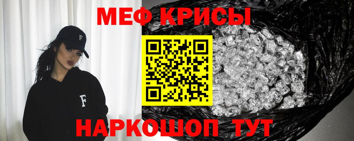Ивантеевка  МЕФ мяу мяу  Вход с VPN  Мефедрон  Меф мука 