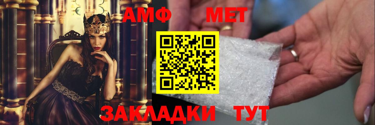 Метамфетамин мет  Вход с VPN  Ивантеевка 