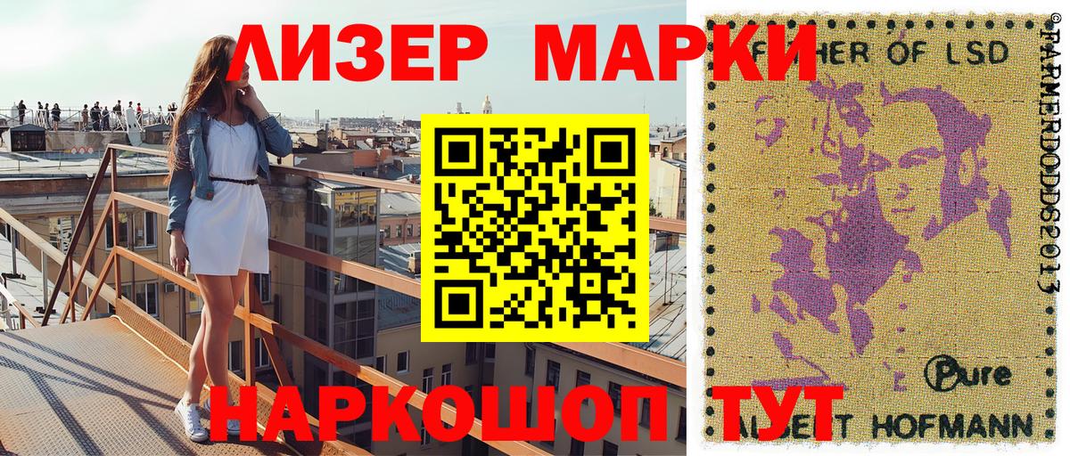 где купить наркоту  Вход с VPN  Ивантеевка  Наркотические марки 1500мкг 