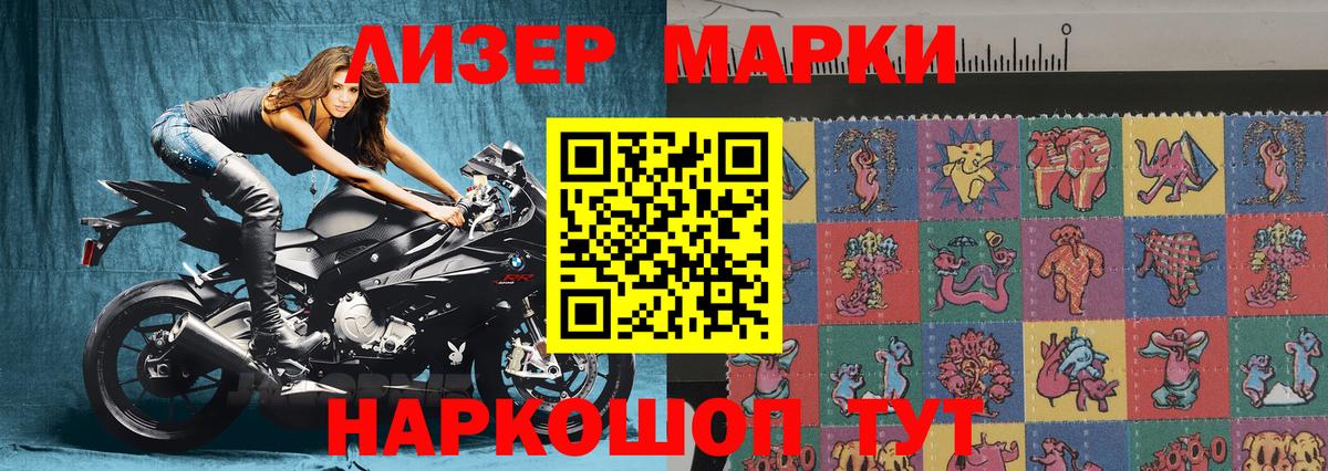 Марки N-bome 1500мкг Ивантеевка