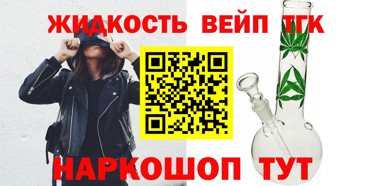 Дистиллят ТГК THC oil  Вход с VPN  где продают   Ивантеевка 